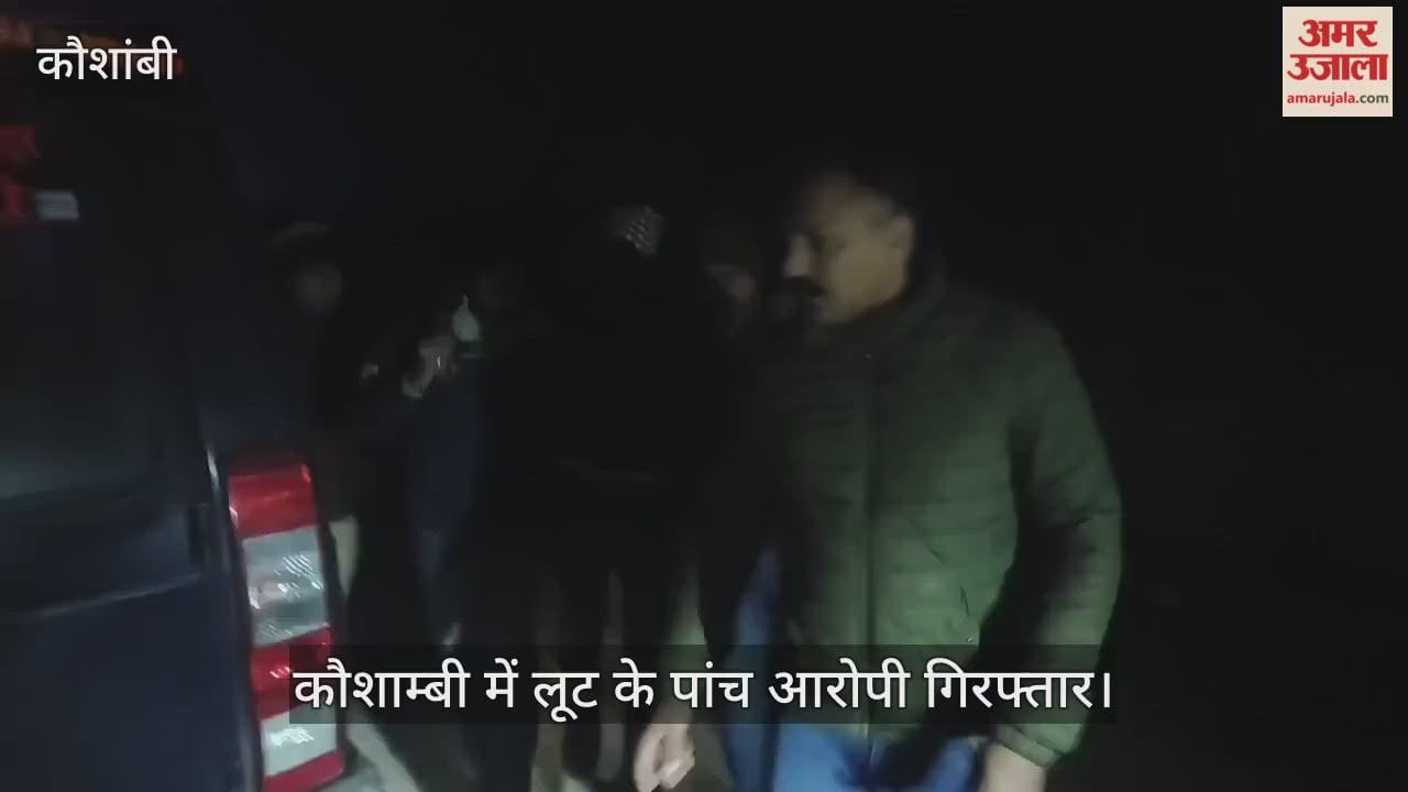 Kaushambi News: Five robbery accused arrested in police encounter, one shot in the leg