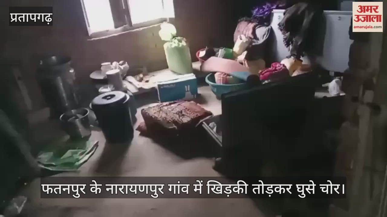 Thieves broke into Narayanpur village in Fatanpur, stealing lakhs of rupees.