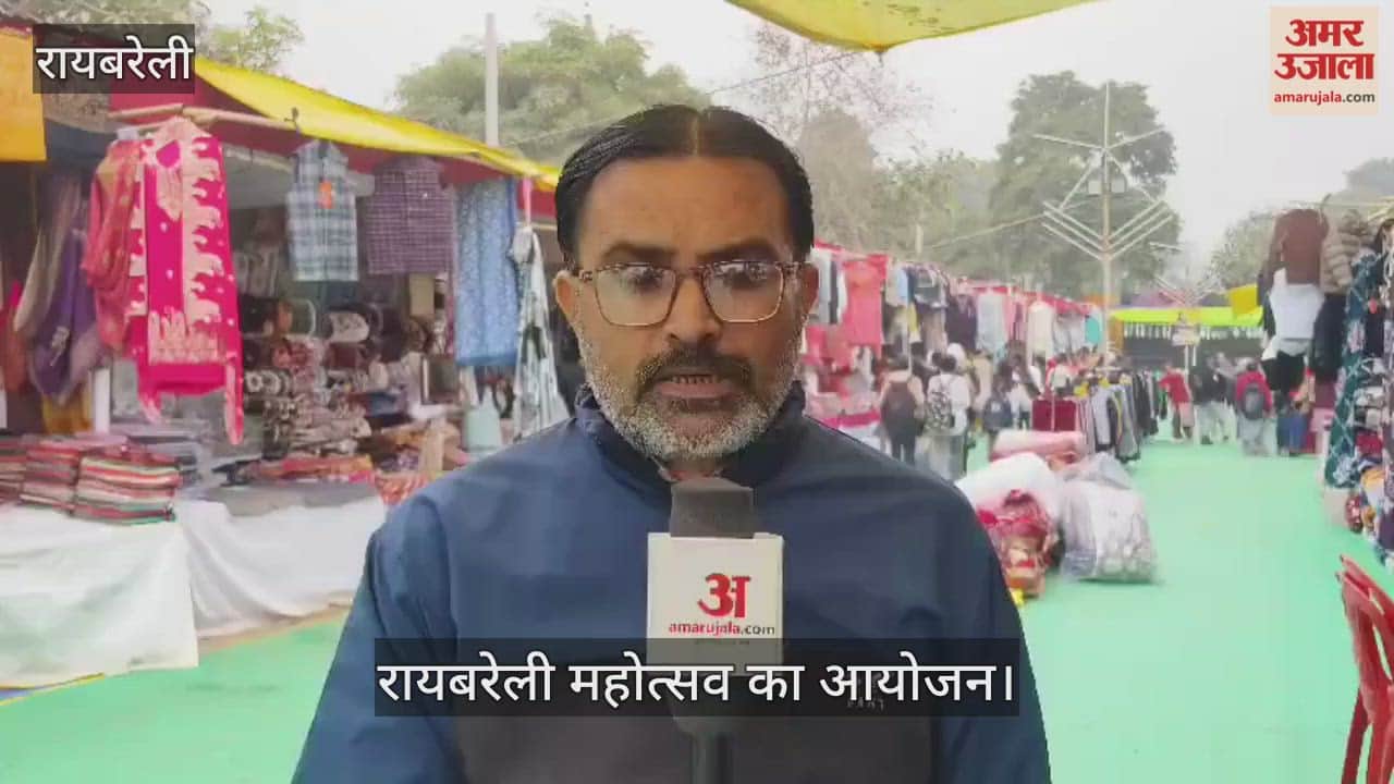 VIDEO: रायबरेली महोत्सव में कश्मीर के उत्पादों की धूम, ऊनी कपड़े और ड्राई फ्रूट्स की दुकानों में उमड़ी भीड़