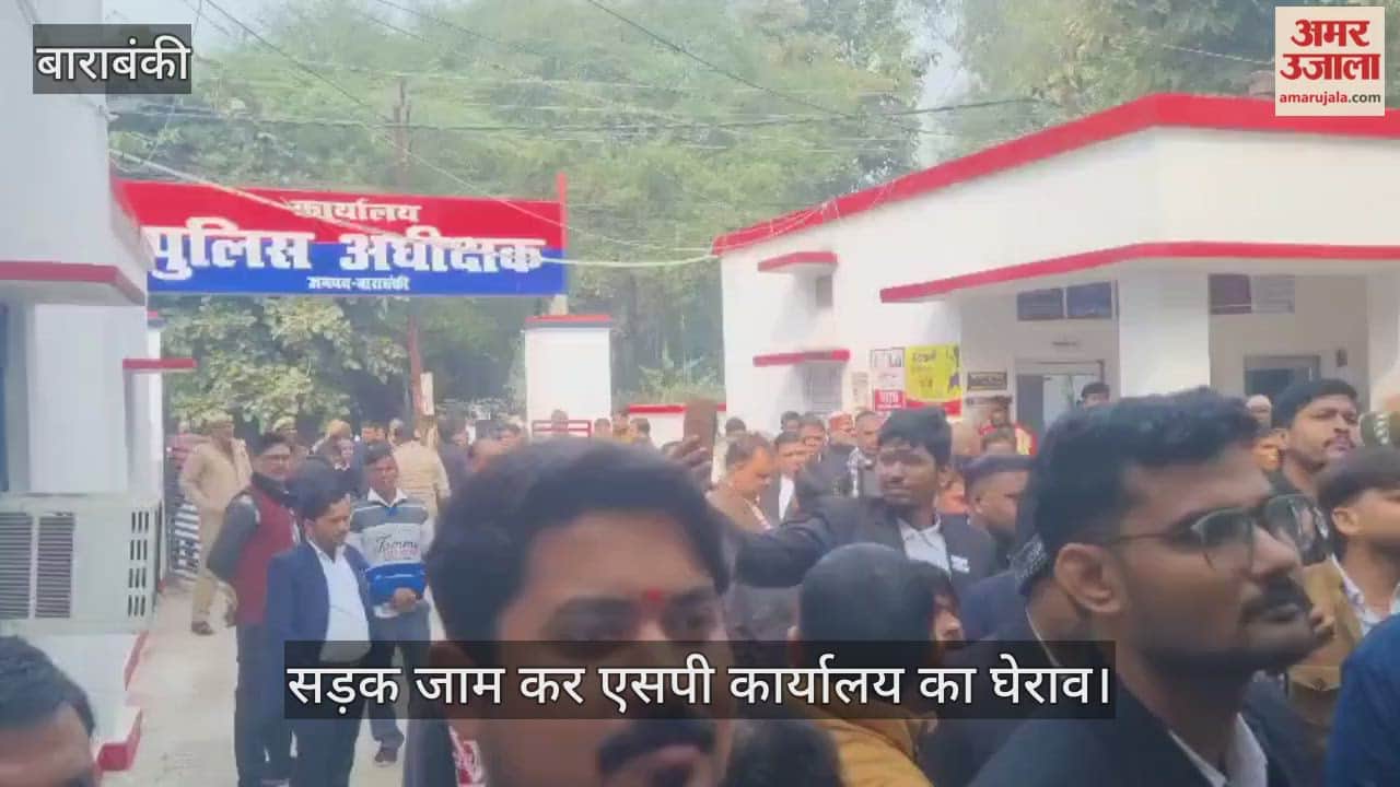 VIDEO: अधिवक्ता को घंटों थाने में बैठाने का मामला: वकीलों का प्रदर्शन, सड़क जाम कर एसपी कार्यालय का घेराव