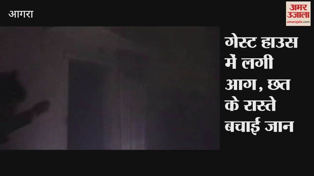 Fire breaks out in guest house fire brigade team rescues people safely