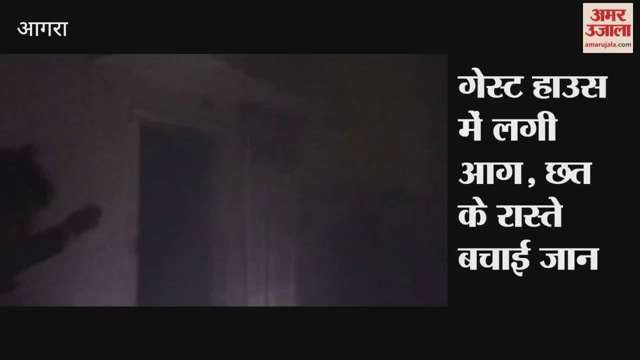 Fire breaks out in guest house fire brigade team rescues people safely