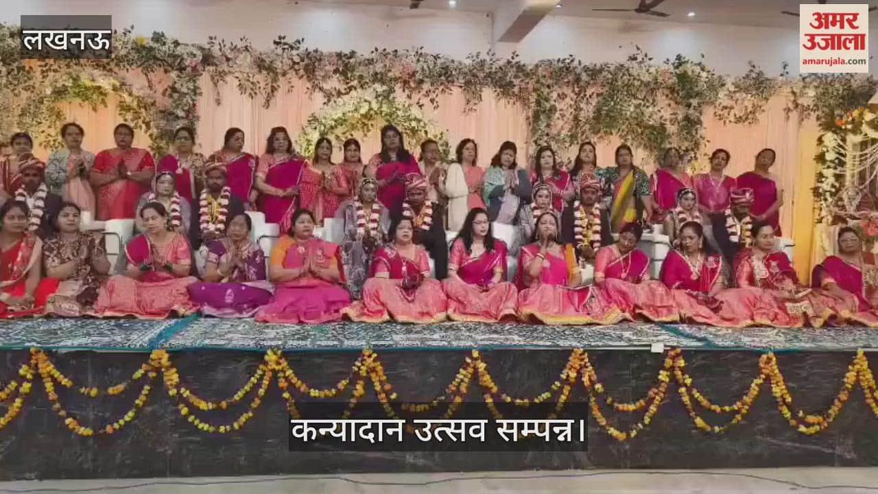 VIDEO: मानस मंदिर डालीगंज में कन्यादान उत्सव सम्पन्न, पांच कन्याओं का हुआ सामूहिक विवाह