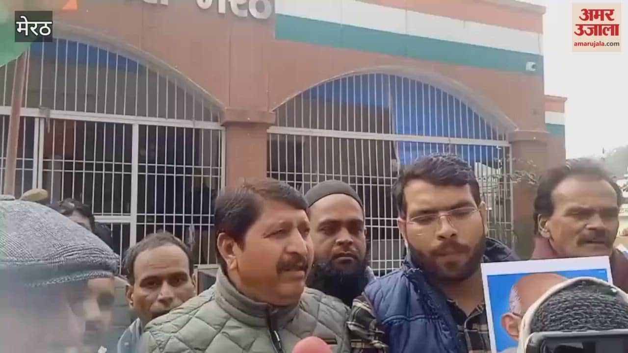 Meerut: Protested against changing the name of MNREGA