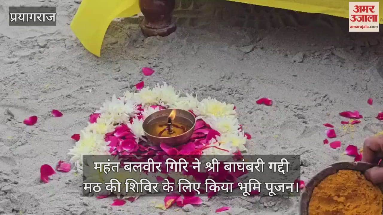 Mahant Balveer Giri performed the groundbreaking ceremony for the Shri Baghambari Gaddi Math camp at the Magh Mela, with Vedic chants echoing throughout the day.