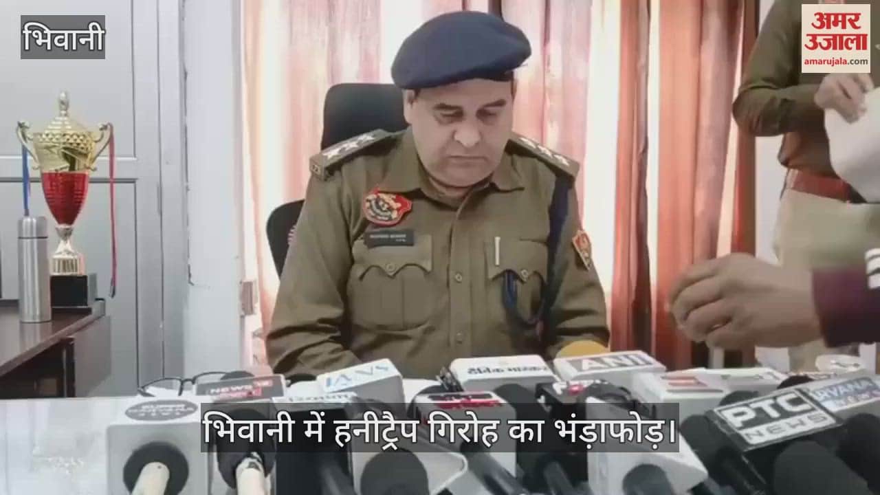 Honeytrap gang busted in Bhiwani