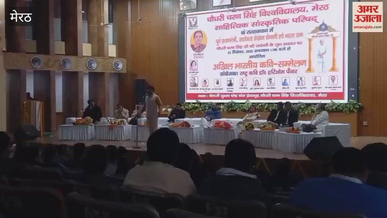 Meerut: Kavi Sammelan on the birth anniversary of former Prime Minister Chaudhary Charan Singh.