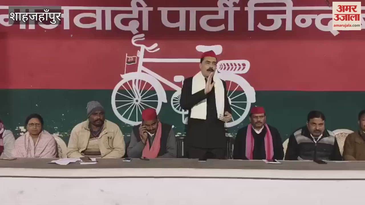 Samajwadi Party meeting was held regarding the voter list revision in Shahjahanpur
