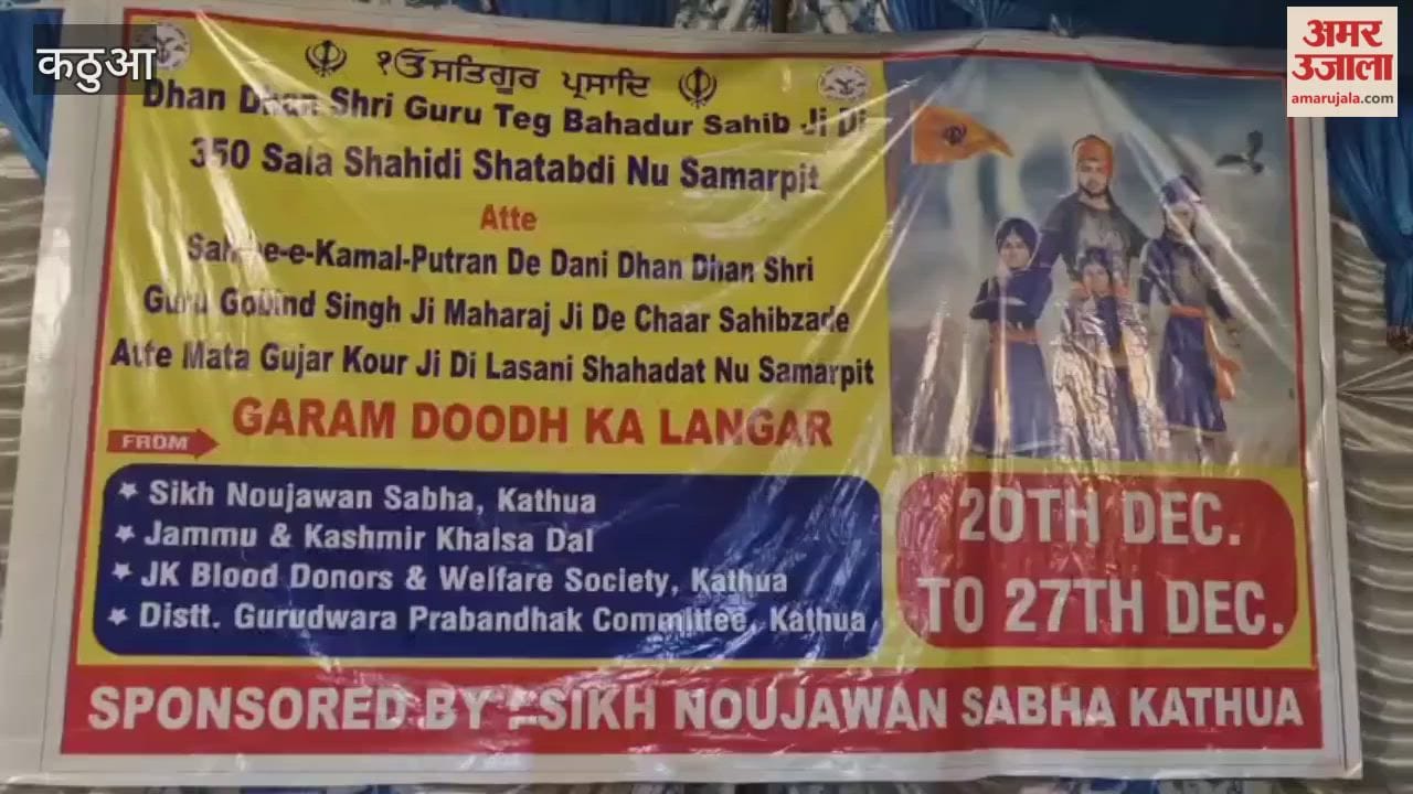 Paying tribute to the martyrdom of the four Sahibzadas, a community kitchen (langar) has been started in Kathua.