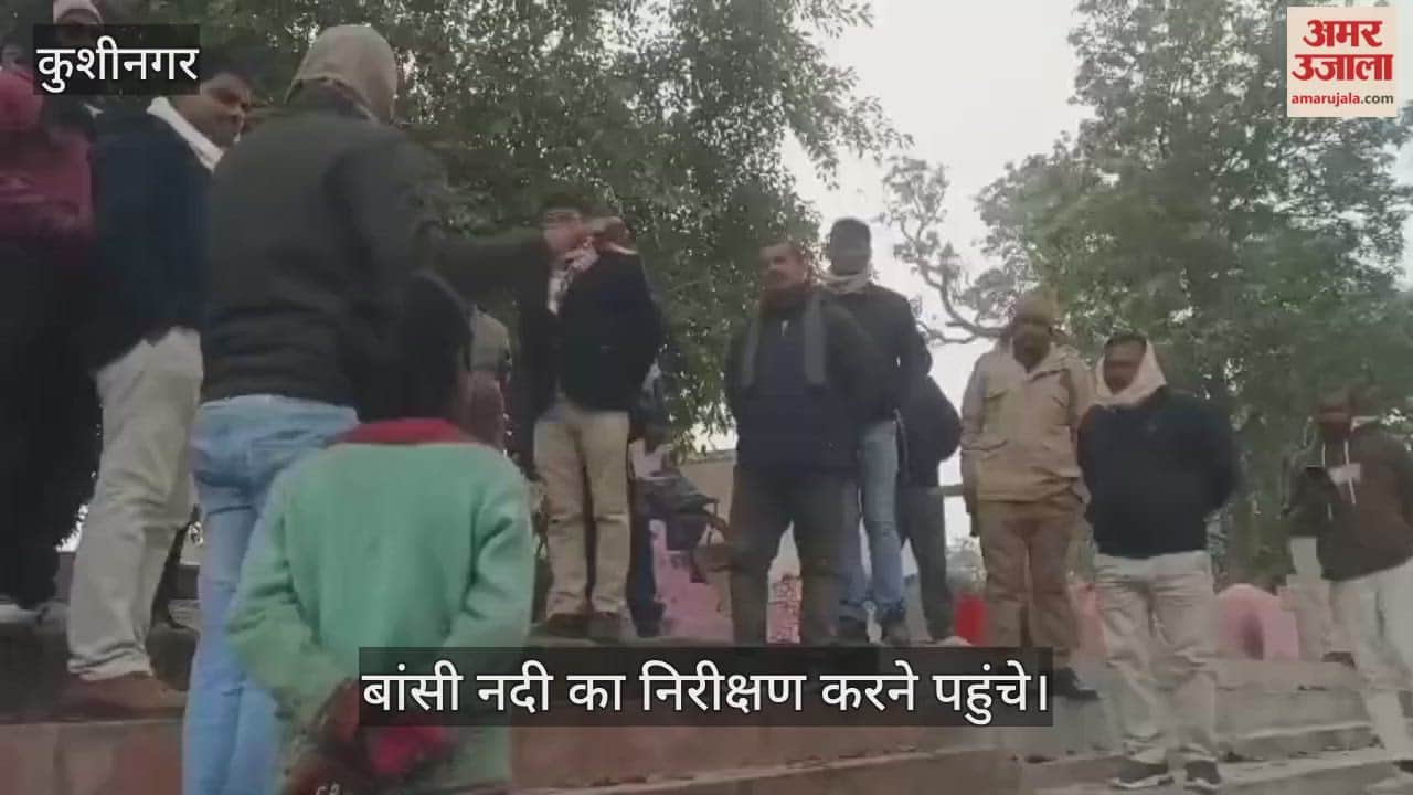 DM's displeasure, officials arrived to inspect the Bansi river