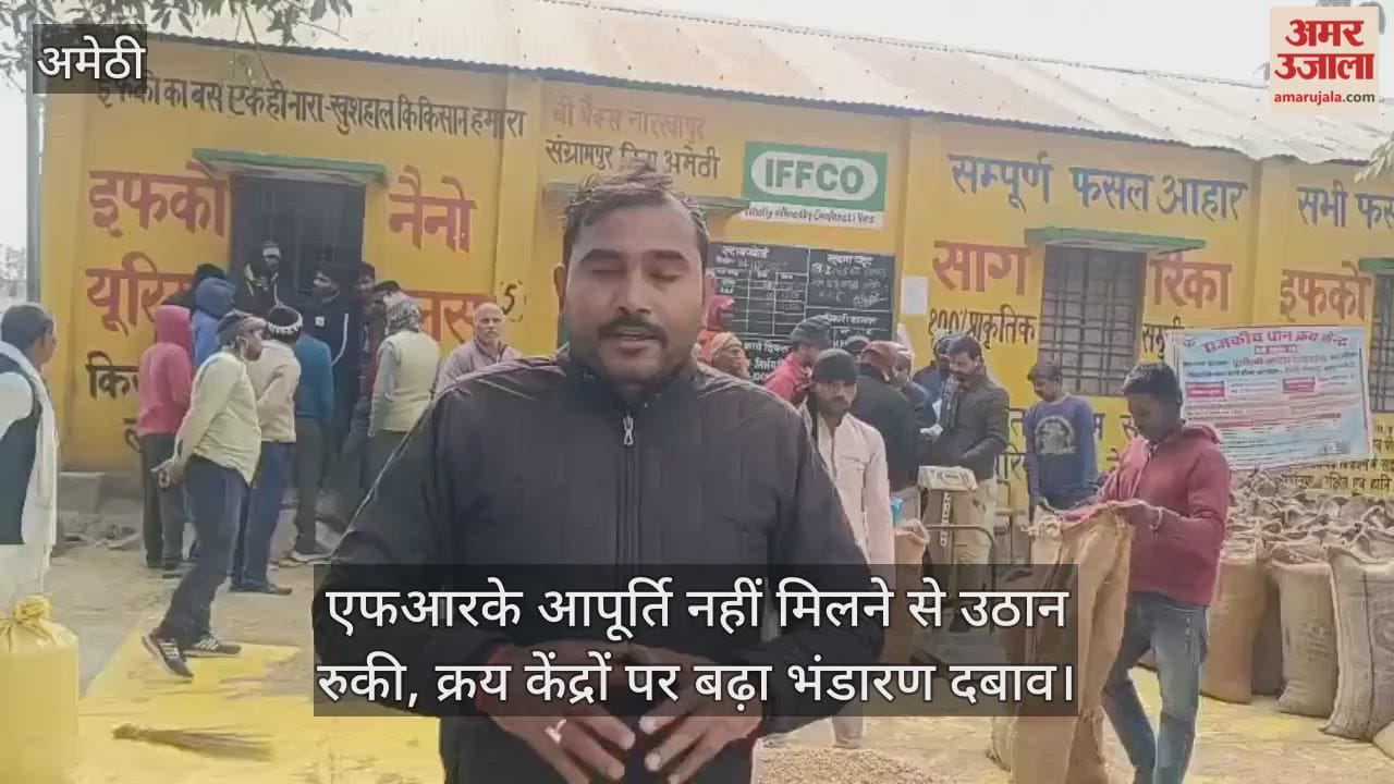 VIDEO: पड़ताल : पोषक चावल की कमी से धान खरीद पर असर