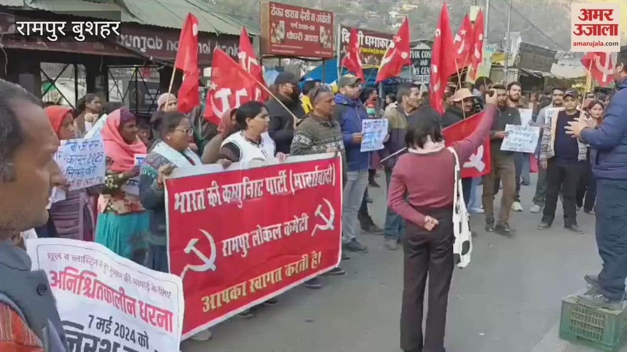 Rampur Bushahr CPIM staged a protest in Rampur against the renaming of the MGNREGA scheme