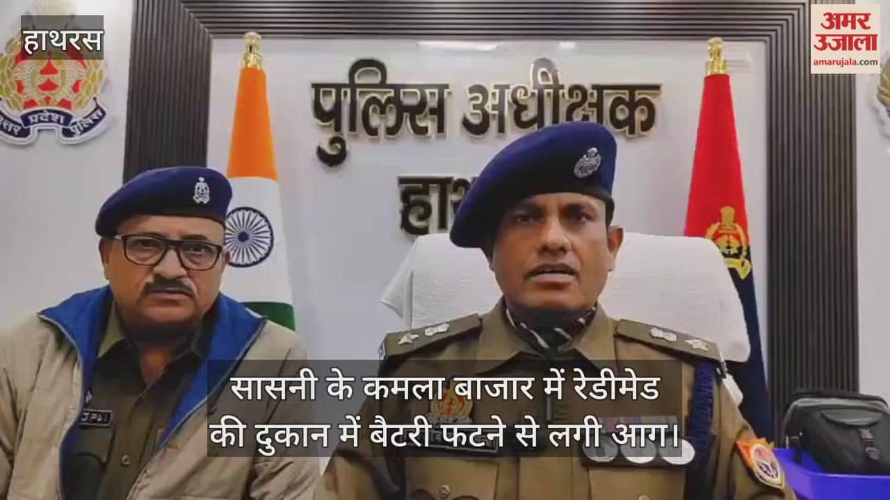 सासनी के कमला बाजार में रेडीमेड की दुकान में बैटरी फटने से लगी आग