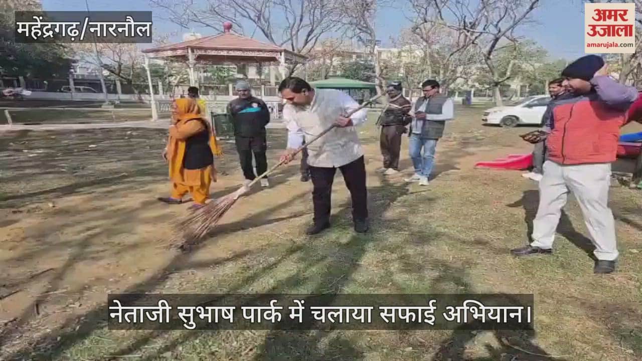 Cleanliness drive launched in Netaji Subhash Park, Narnaul