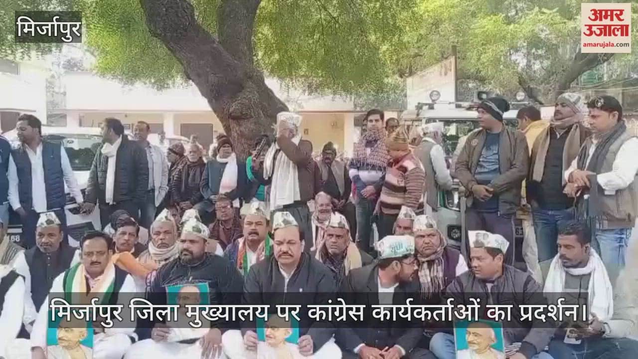 Protests held in Mirzapur against renaming of MNREGA