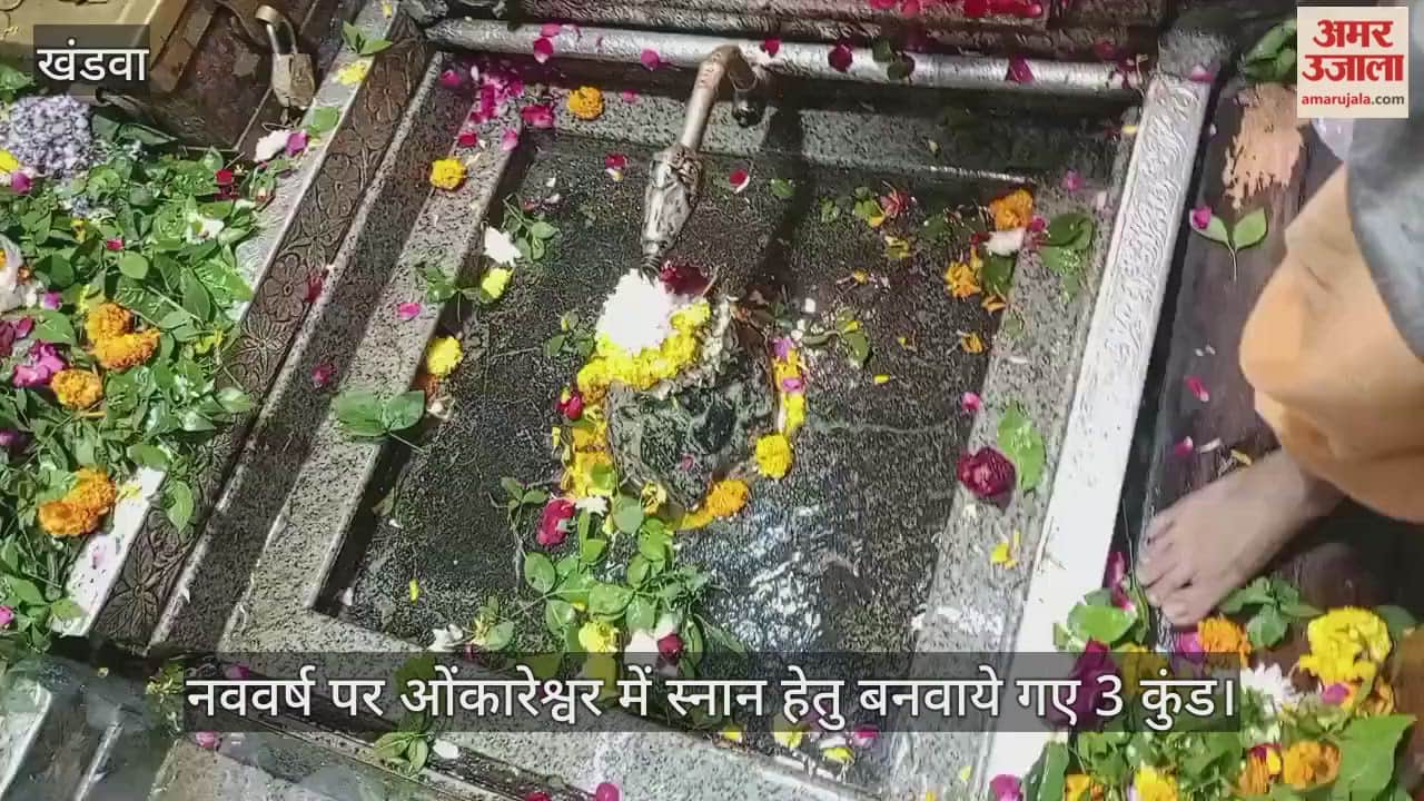 Omkareshwar News: Devotee footfall to rise on New Year, special security arrangements, 3 bathing kunds set up