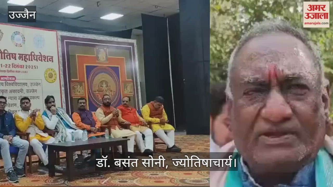 Ujjain News: Astrology Conference, Effect of Saturn, Moon and Ketu on Love-Jihad