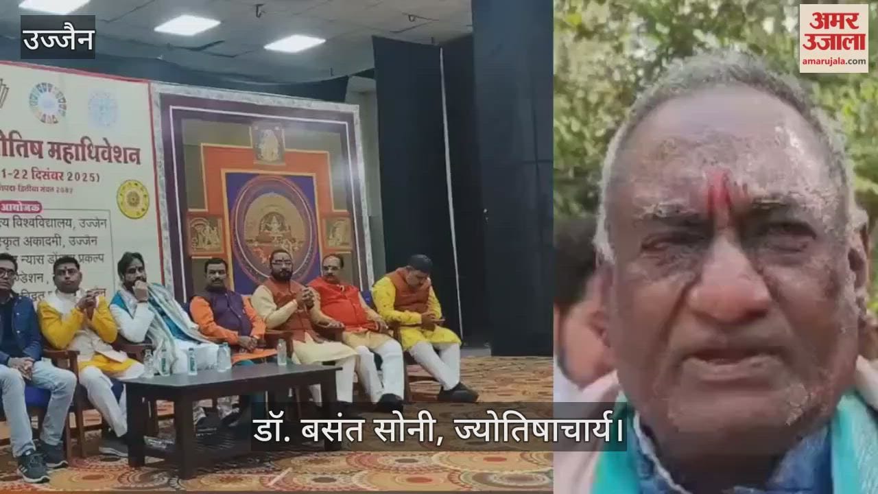 Ujjain News: Astrology Conference, Effect of Saturn, Moon and Ketu on Love-Jihad