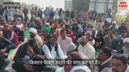 Farmers Protest Against Ethanol Plant in Sangaria