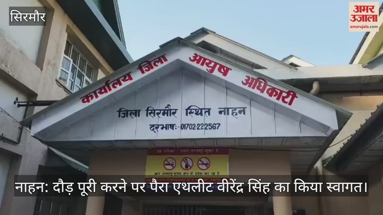 Nahan: Para-athlete Virender Singh was welcomed upon completing the race.