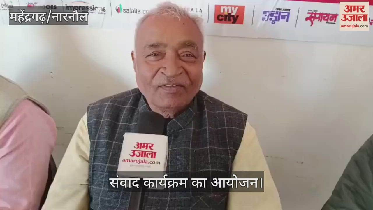 Samvad program organized in Mahendragarh