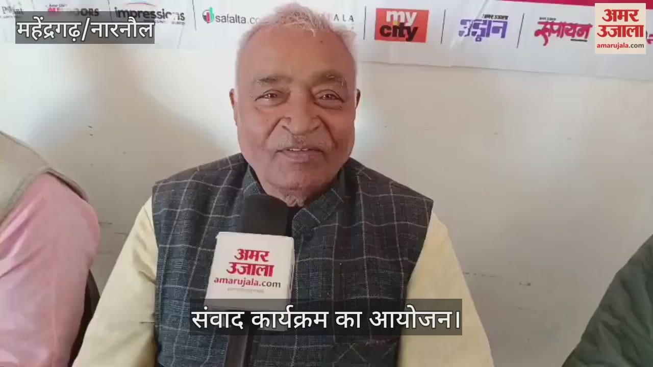 Samvad program organized in Mahendragarh