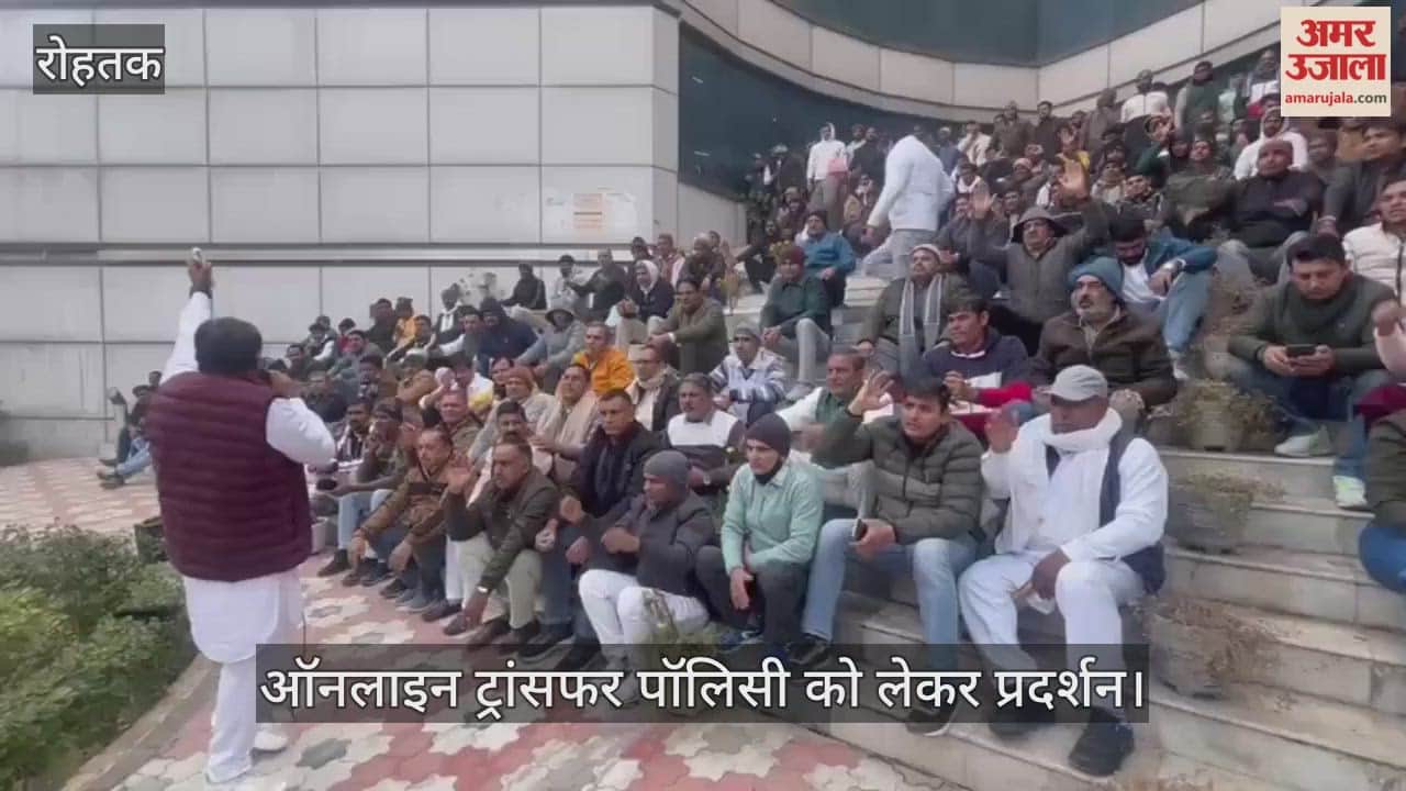 Protest regarding online transfer policy