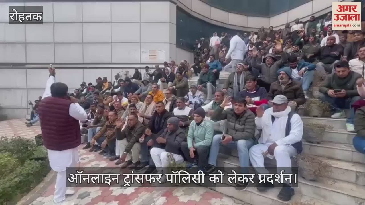 Protest regarding online transfer policy
