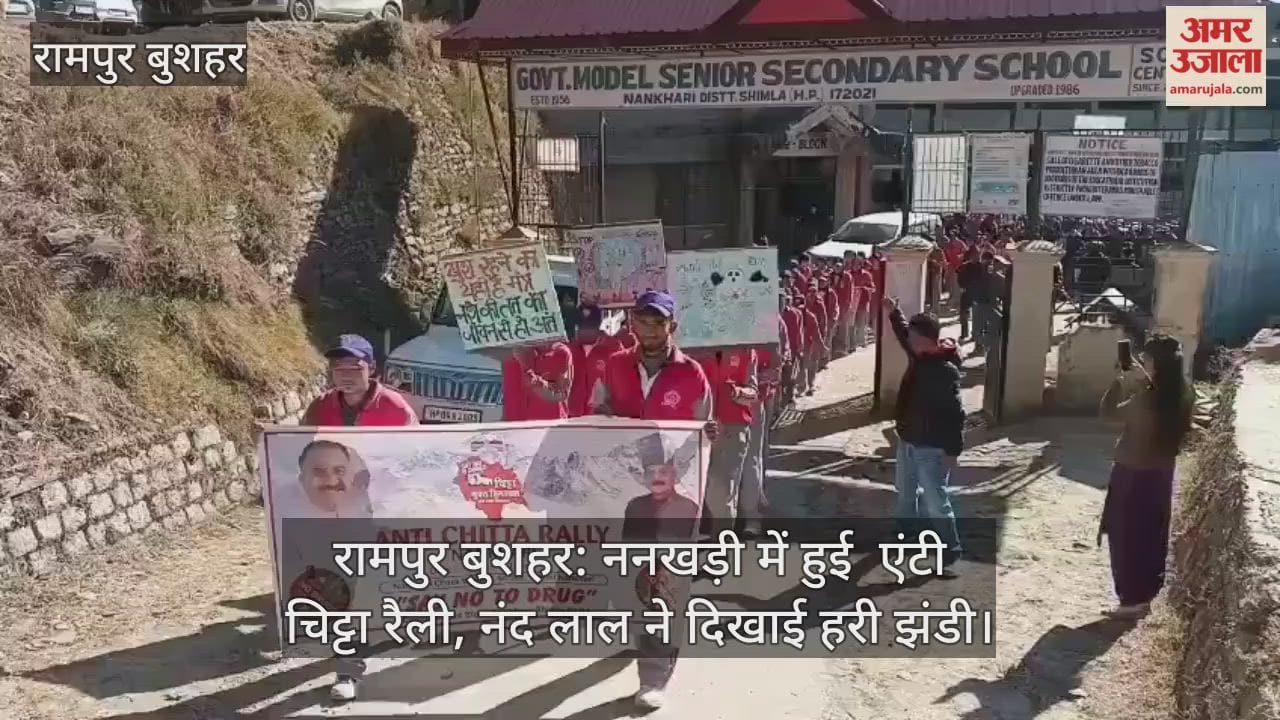 Rampur Bushahr: Public outrage erupts against drug trafficking in Nankhari.