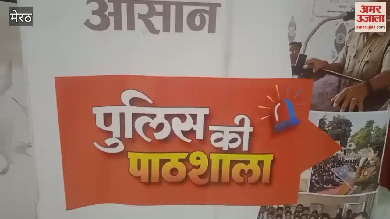 Meerut: Police school organized