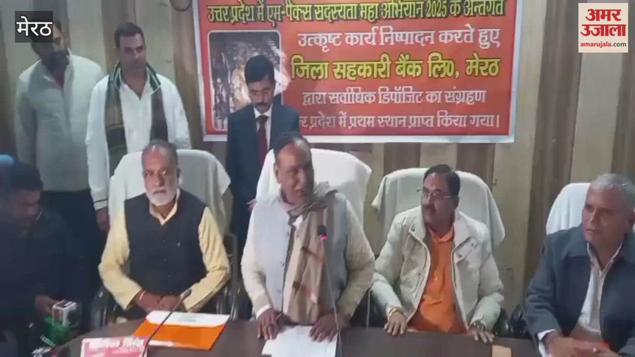 Meerut: District Cooperative Bank program organized