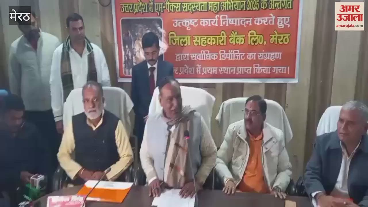 Meerut: District Cooperative Bank program organized