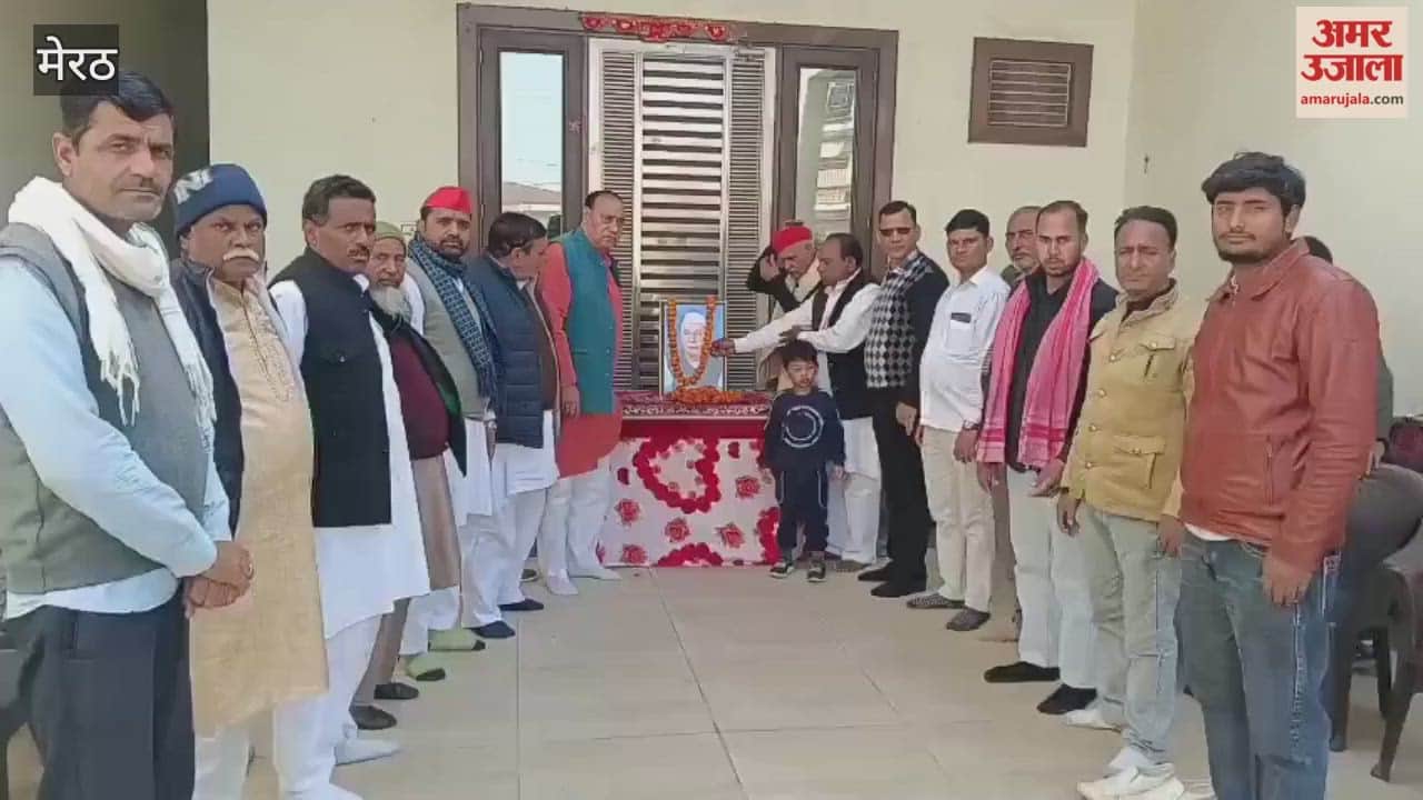 Meerut: Celebrated the birth anniversary of former Prime Minister Chaudhary Charan Singh.