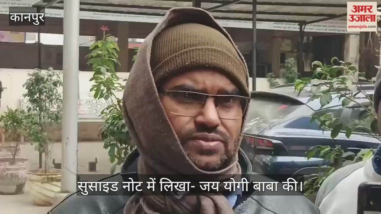 कानपुर सुसाइड: पार्टनर ने दिया धोखा तो नस काटकर फंदे पर झूला व्यापारी, सुसाइड नोट में खोला राज…लिखी ये बात
