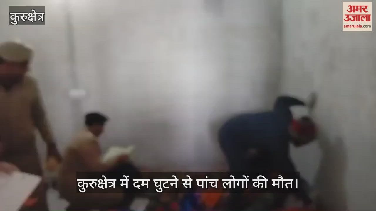Five people died of suffocation in Kurukshetra