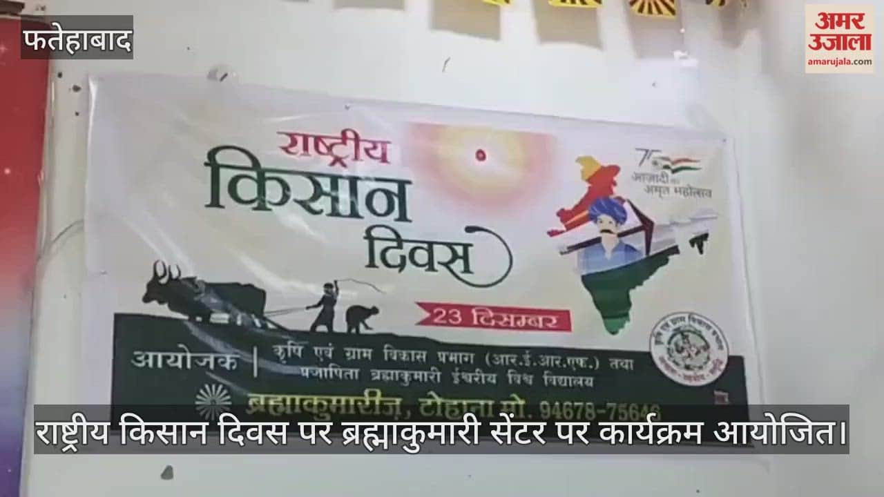 Program organized at Brahmakumari Center on National Farmers Day