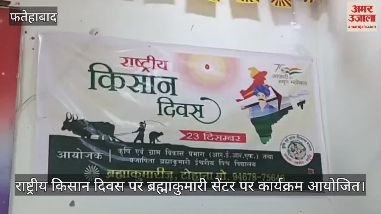 Program organized at Brahmakumari Center on National Farmers Day