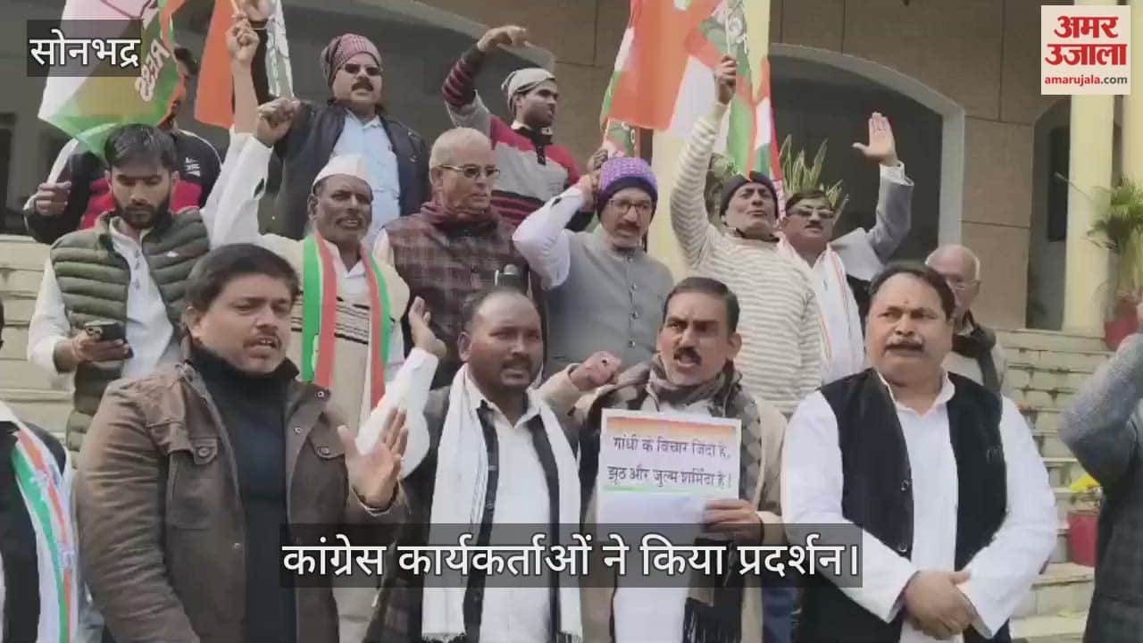 BJP is conspiring to abolish MNREGA, Congress workers alleged in sonbhadra