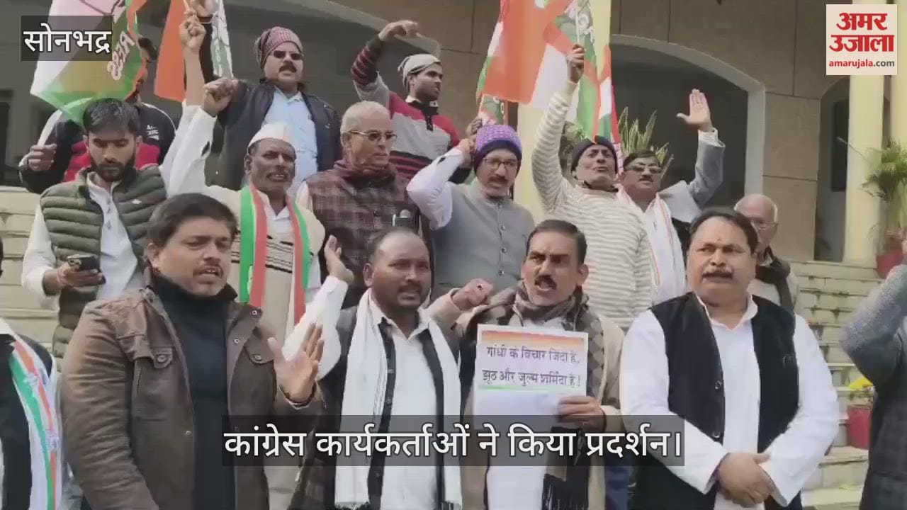 BJP is conspiring to abolish MNREGA, Congress workers alleged in sonbhadra