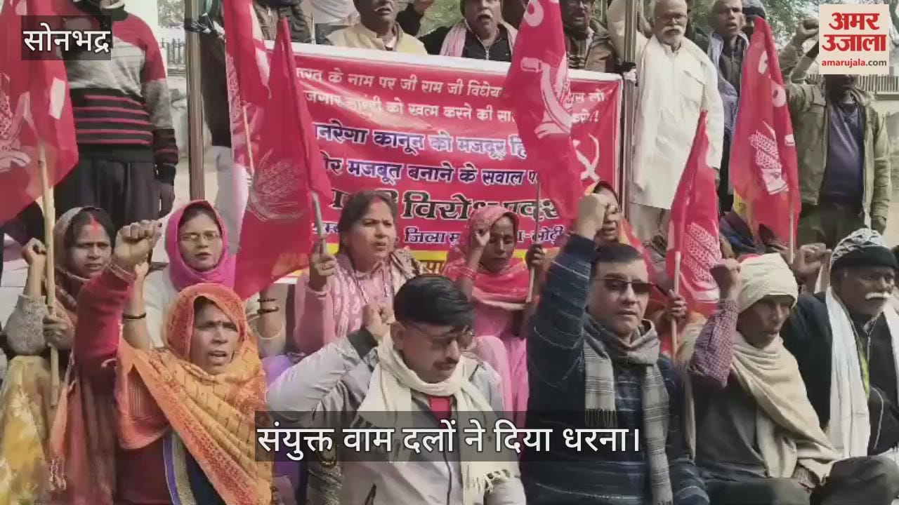 united left parties staged a protest against changes in MNREGA scheme.