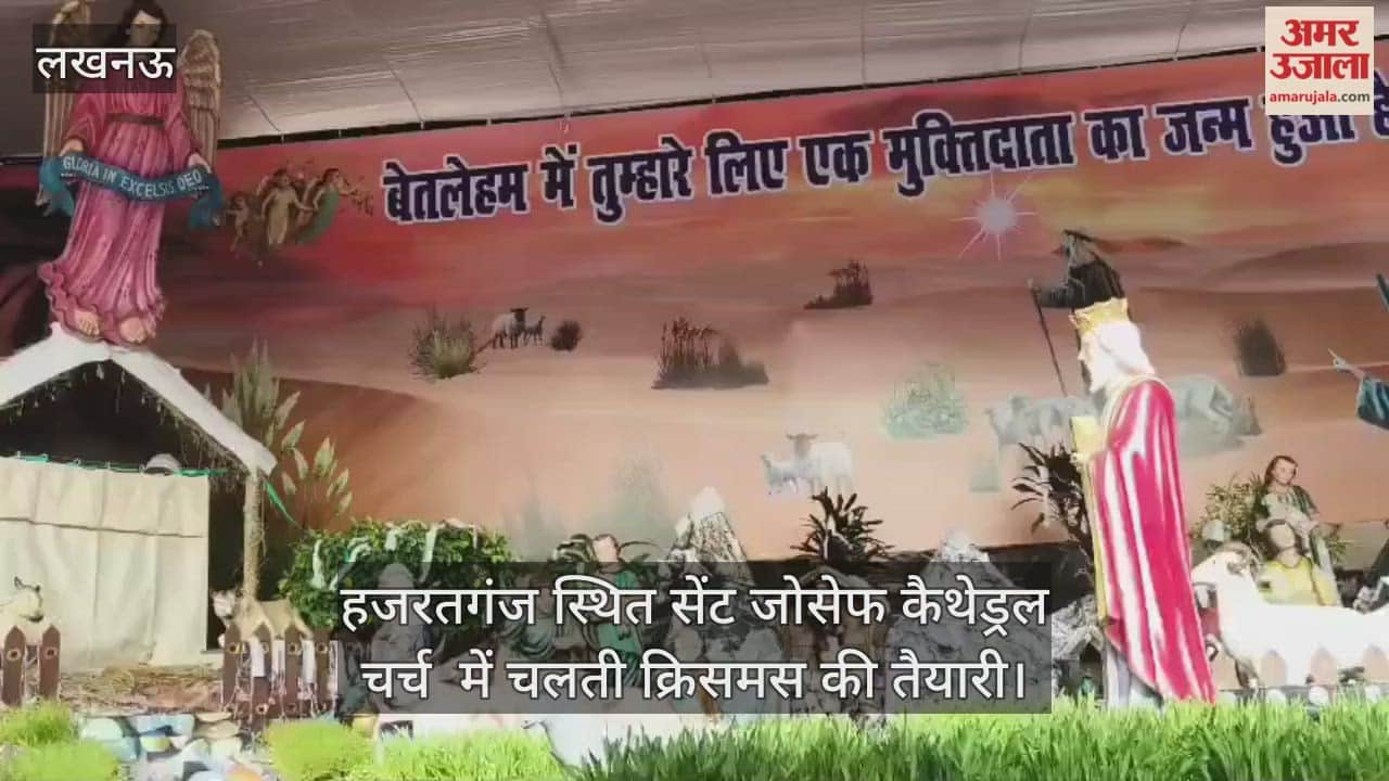 Video :  हजरतगंज स्थित सेंट जोसेफ कैथेड्रल  चर्च  में चलती क्रिसमस की तैयारी