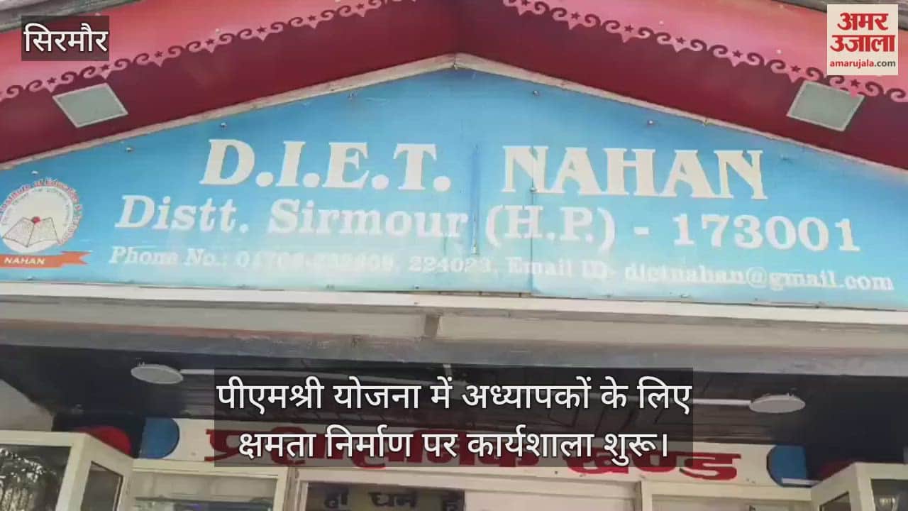 A workshop on capacity building for PM Shri teachers has begun.