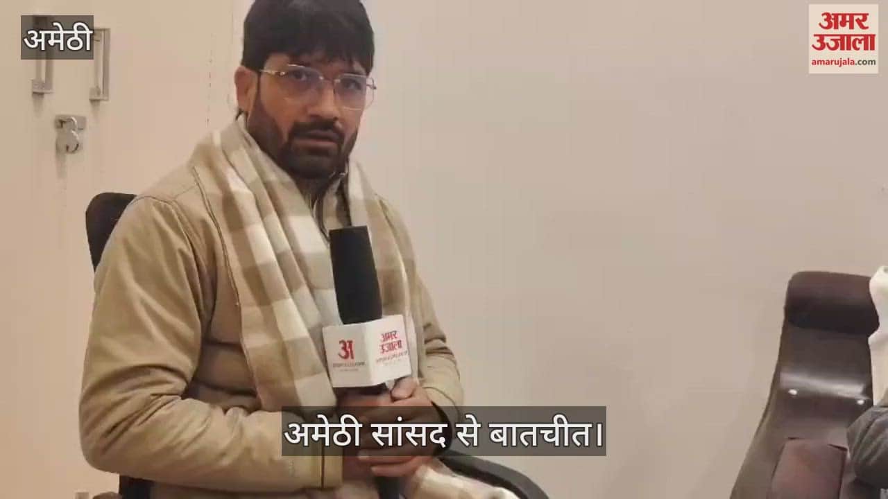 VIDEO: अमेठी के सांसद किशोरी लाल बोले- पंचायत चुनाव में गड़बड़ी नहीं हुई तो सबसे अधिक जनप्रतिनिधि होंगे हमारे