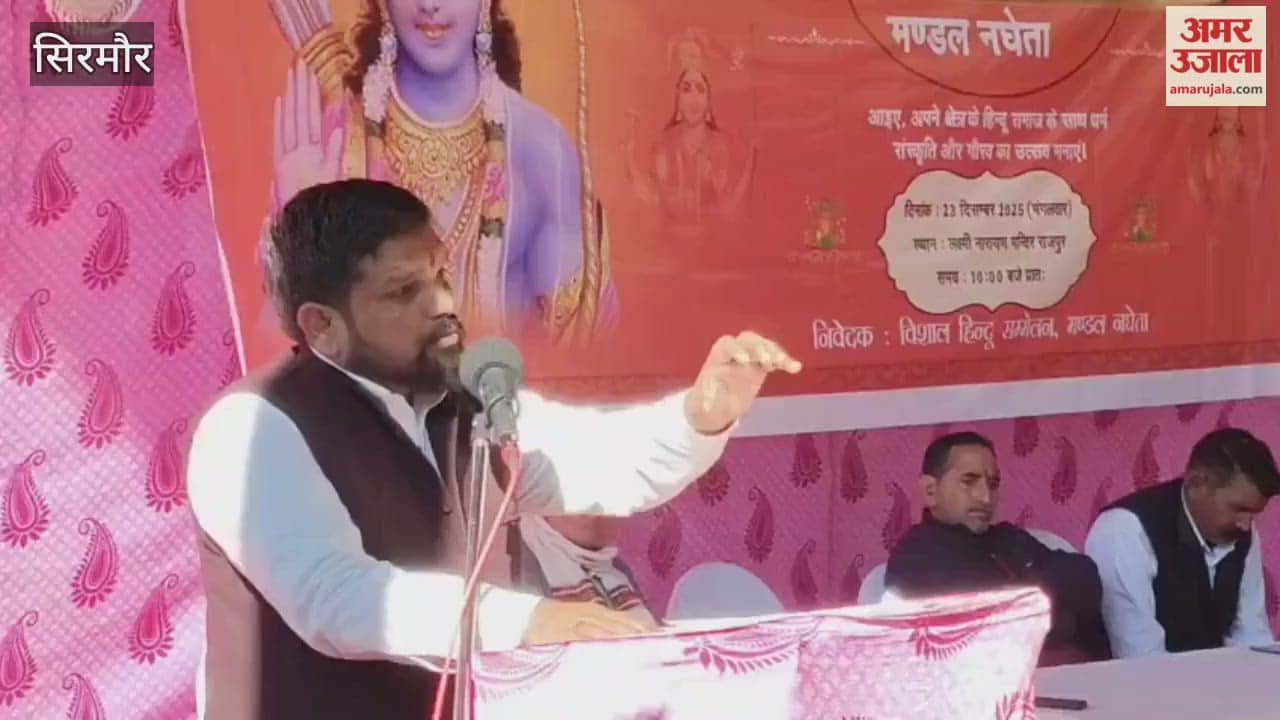 Sirmour A Hindu Mahasammelan was organized in Rajpur