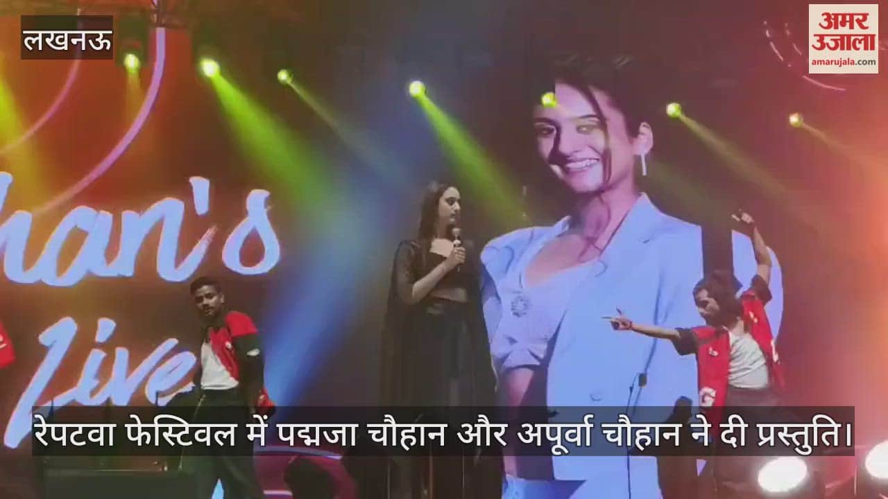 लखनऊ के जनेश्वर मिश्रा पार्क में हुए रेपटवा फेस्टिवल में पद्मजा चौहान और अपूर्वा चौहान ने दी प्रस्तुति