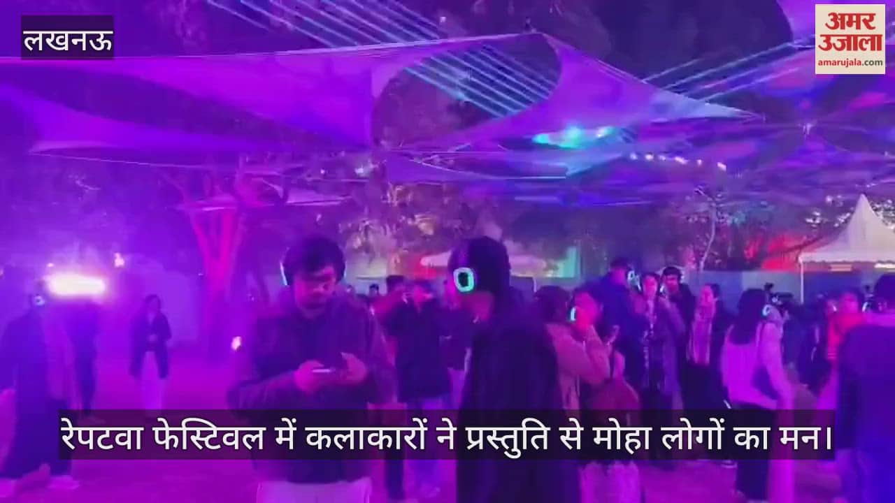 लखनऊ के जनेश्वर मिश्रा पार्क में हुए रेपटवा फेस्टिवल में कलाकारों ने प्रस्तुति से मोहा लोगों का मन