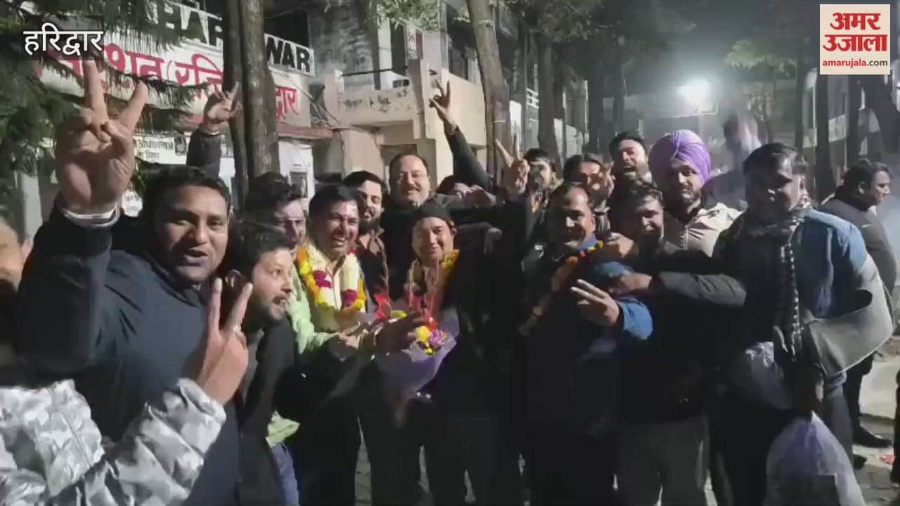 VIDEO: Results of the Haridwar District Bar Association elections have been released.