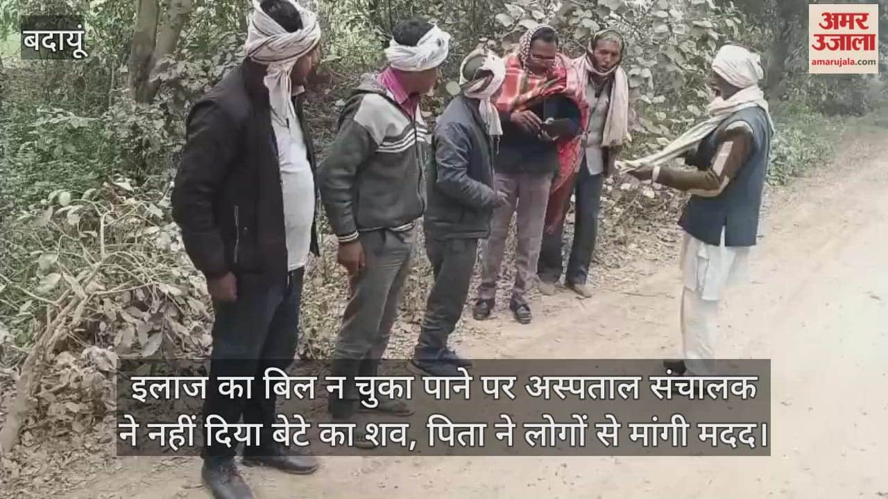 hospital management refused to release the son's body because the family could not pay the treatment bill