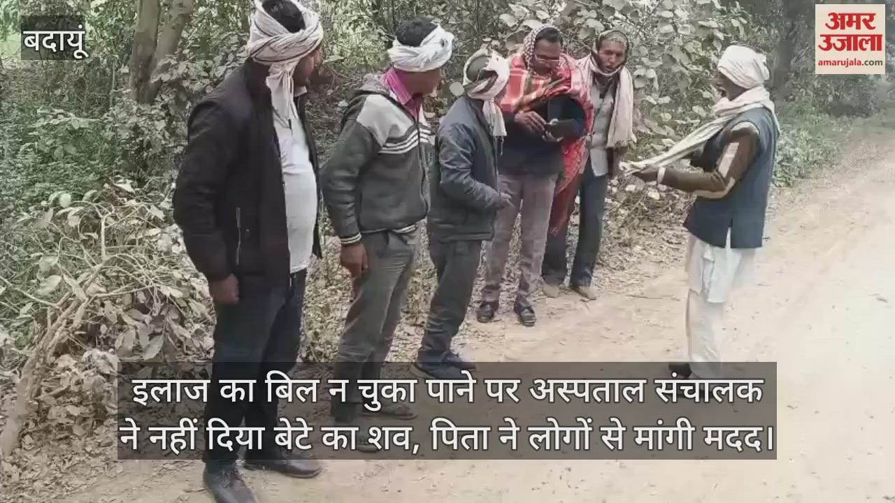 hospital management refused to release the son's body because the family could not pay the treatment bill