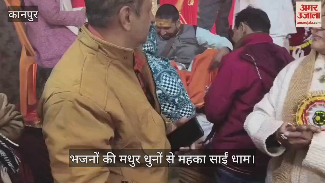 कानपुर में 28वां साईं महोत्सव: नीलिमा कटियार ने टेका मत्था, आज बिठूर के लिए रवाना होगी पालकी यात्रा